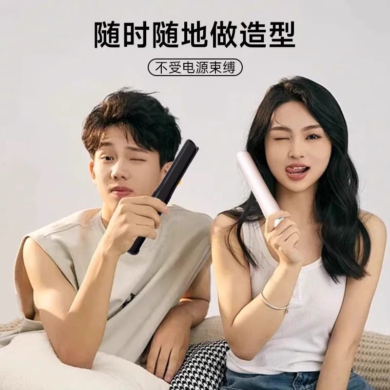 无线直板夹充电夹板迷你便携旅行多功能负离子卷发棒卷直两用持久,淘宝优惠券,粉丝福利购,淘宝优惠卷