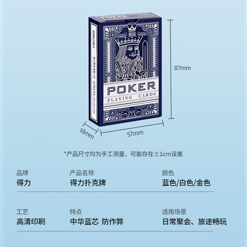 得力扑克牌斗地主桥牌专用掼蛋纸牌桌游防水耐磨升级拖拉机棋牌 - 图3