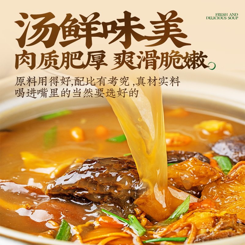 云山半干货八珍菌菇汤包80g云南特色菌菇汤料包煲汤火锅食材,淘宝优惠券,粉丝福利购,淘宝优惠卷