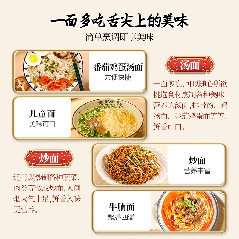 春丝银丝龙须面500g*4包汤面细面条爽滑袋装炸酱面凉面速食挂面 - 图3