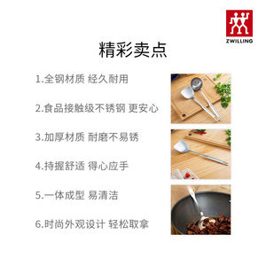 双立人锅铲套装勺子不锈钢汤勺漏勺铲子炒菜铲勺Prof炊具厨房用具