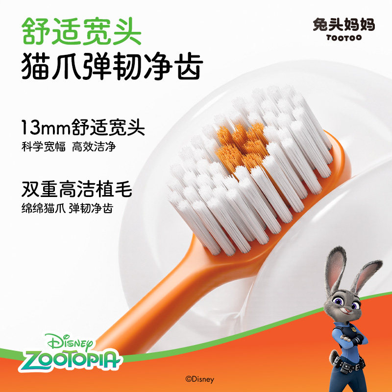 【疯狂动物城】兔头妈妈儿童萌粒宽头高密牙刷软毛宝宝换牙期正品,淘宝优惠券,粉丝福利购,淘宝优惠卷