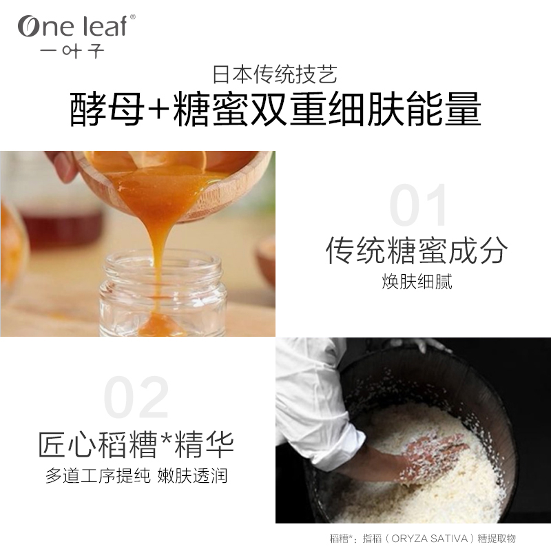 天猫超市一叶子山茶花酵母亮颜透润面膜20片补水保湿提亮改善暗沉细化毛孔2