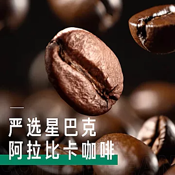 便携装！星巴克低糖拿铁200ml*9瓶[7元优惠券]-寻折猪