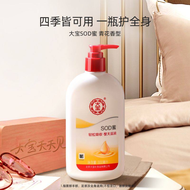 Dabao moisturizing lotion, cream and skin care products