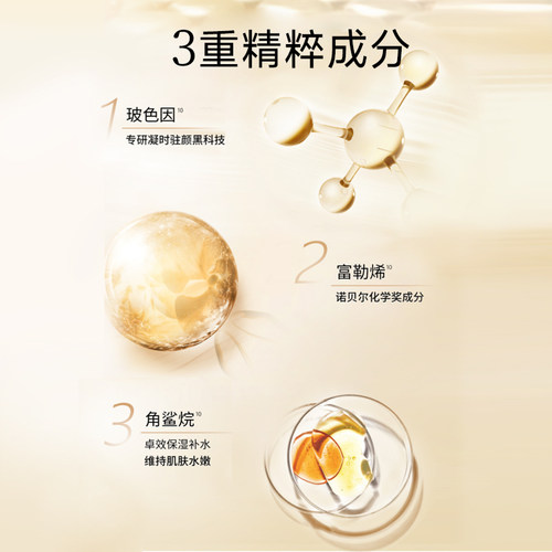 cocochi蔻蔻琪AG抗糖精粹水润肤乳抗老祛黄提亮修护水乳 - 图2