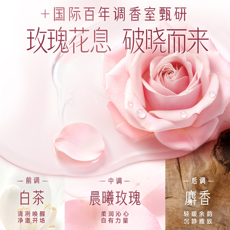 【重磅新品】海飞丝玫瑰香氛控油蓬松去屑洗发水洗发露王鹤棣同款