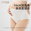 十月结晶孕妇一次性内裤高腰纯棉8条-10条