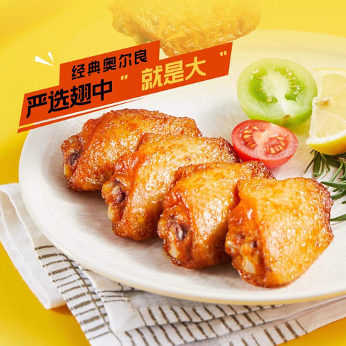 圣农嘟嘟翅奥尔良烤翅鸡翅中半成品空气炸锅食材生鲜 - 图0
