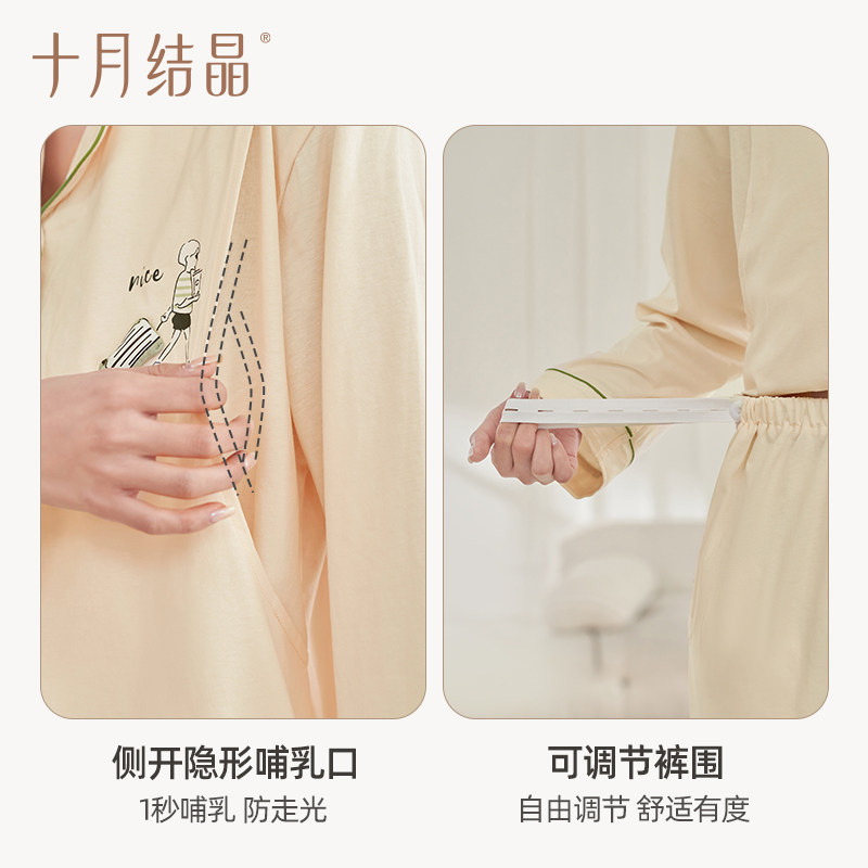  天猫超市哺乳衣/月子服