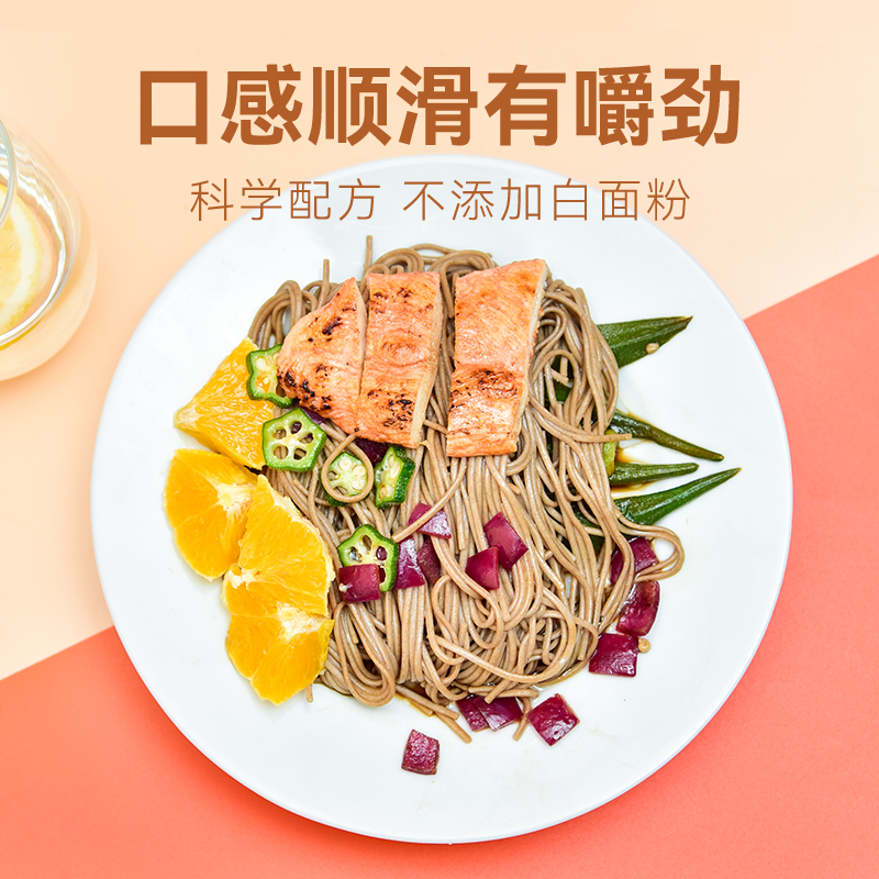 陈克明低脂黑麦荞麦面条食品低升糖杂粮粗粮150g*8包-图3