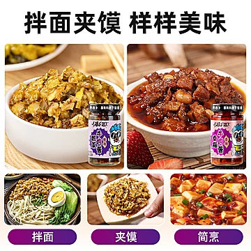 吉香居暴下饭香菇酸菜牛肉酱200g*2瓶[8元优惠券]-寻折猪