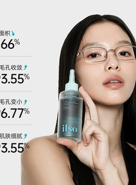 ilso一苏韩国进口黑头导出液