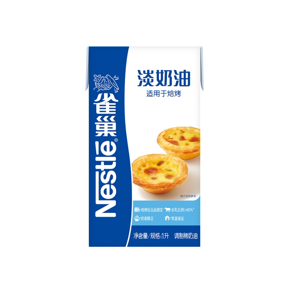 Nestle/雀巢焙烤淡奶油1L*1盒炼奶炼乳烘焙材料蛋挞专用商用家用 - 图0
