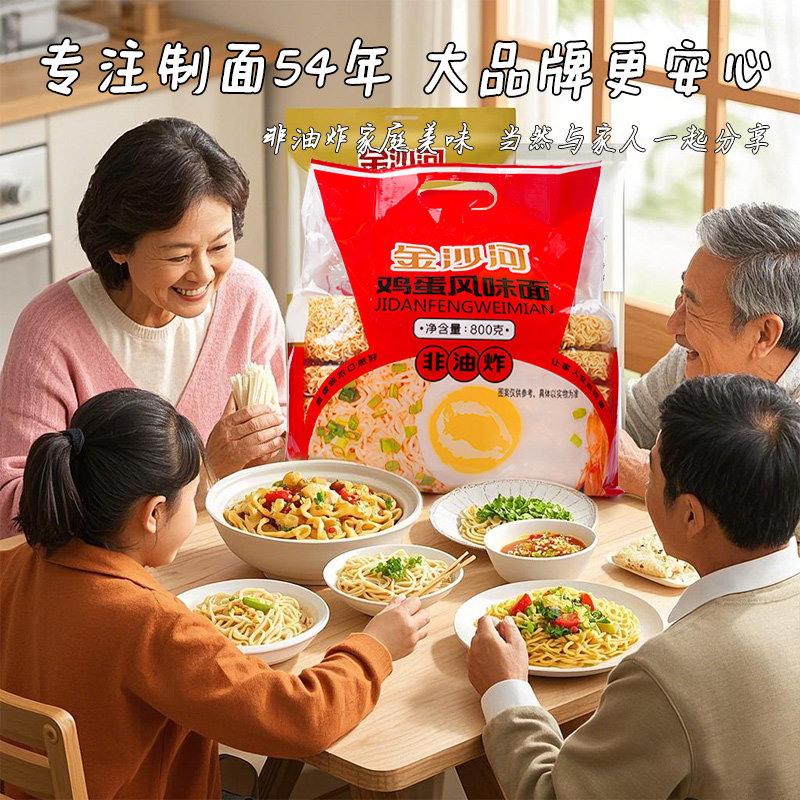 金沙河波纹鸡蛋面非油炸速食待煮挂面面拌面麻辣烫火锅面,淘宝优惠券,粉丝福利购,淘宝优惠卷