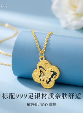 碎冰冰四叶草蝴蝶项链