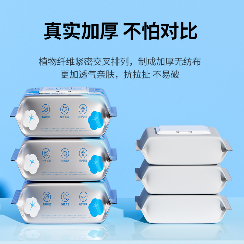 丽佳宝贝酒精湿巾卫生杀菌家庭除菌清洁办公大包湿纸巾升级款