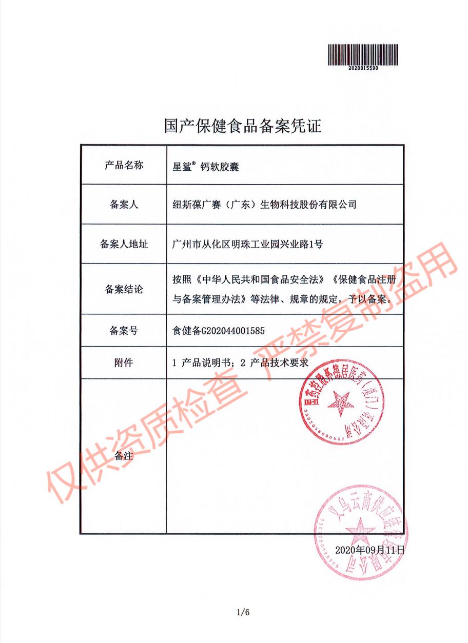 星鲨维生素D3软胶囊24粒*5盒1岁以上儿童青少年男女性补钙搭档VD_天猫超市_保健食品/膳食营养补充食品