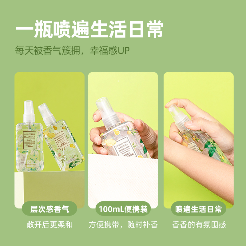 名创优品香体喷雾100ml*2瓶空气清新剂香水祛味火锅衣物鞋柜衣柜 - 图2