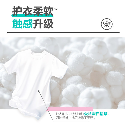 超能云感香柔洗衣液3kg蚕丝蛋白精华深层洗护精调香氛超值组合 - 图1