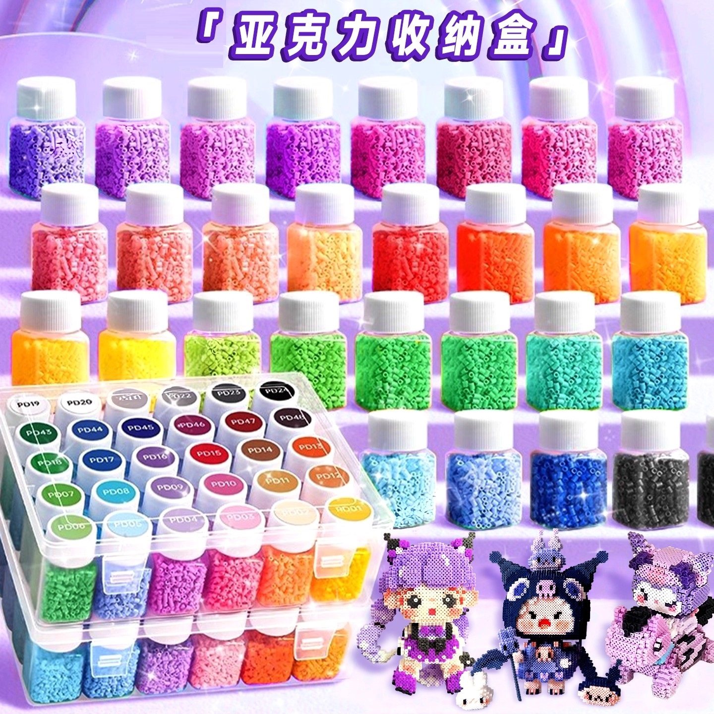 拼豆豆手工diy材料包全套拼豆套装工具晴天婆娑coco拼斗熨斗玩具,淘宝优惠券,粉丝福利购,淘宝优惠卷