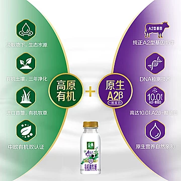 伊利金典鲜牛奶450ml*4+A2有机235ml*2[5元优惠券]-寻折猪