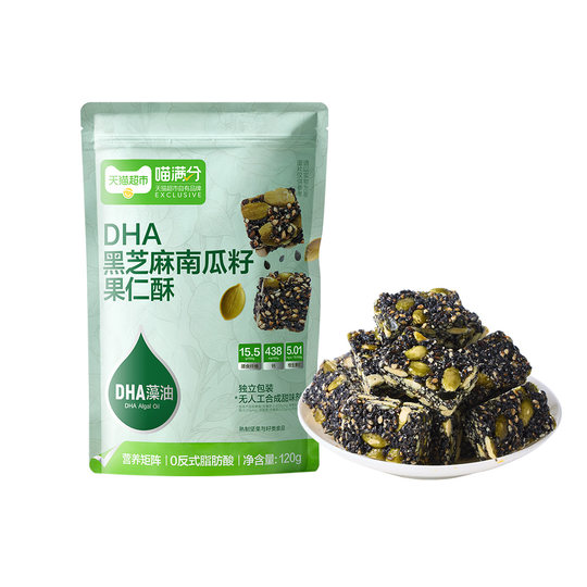 Meow perfect black sesame pumpkin seed cake