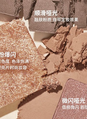 BH九色眼影盘新手友好持久不飞粉
