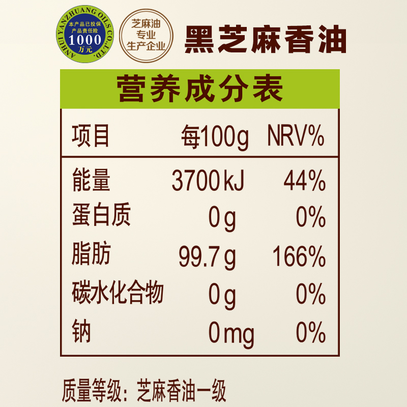 燕庄纯正黑芝麻油300ml香油麻油火锅香油调味油甄选黑芝麻压榨油-图2