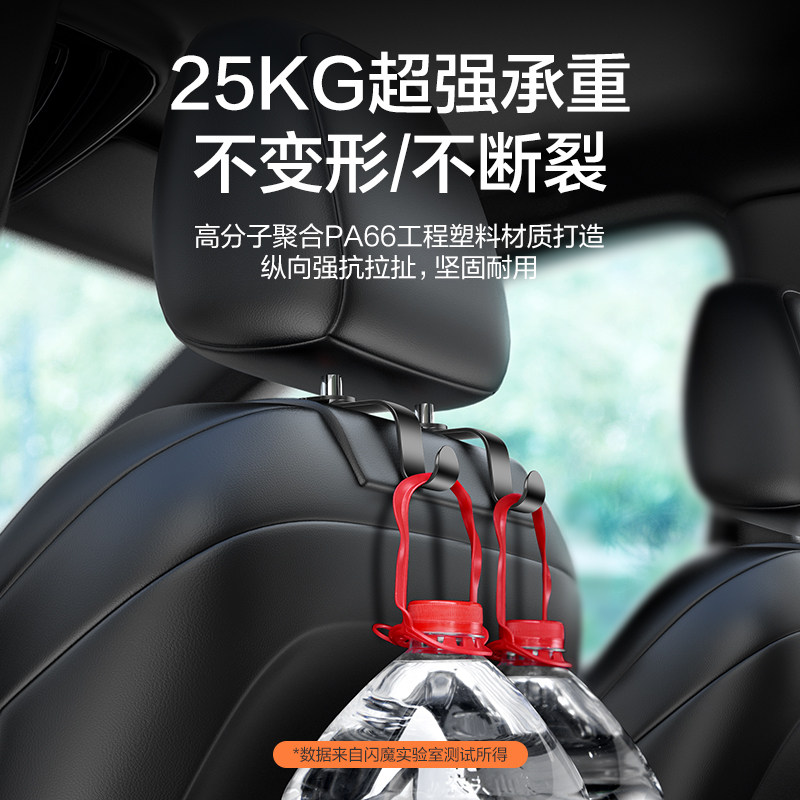 闪魔车载挂钩后排汽车内前后排座椅后背小挂钩车用座位椅背收纳,淘宝优惠券,粉丝福利购,淘宝优惠卷