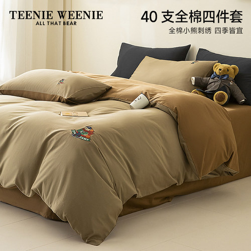 TeenieWeenie全棉小熊四件套简约风纯棉被套床单大学生宿舍三件套 - 图2