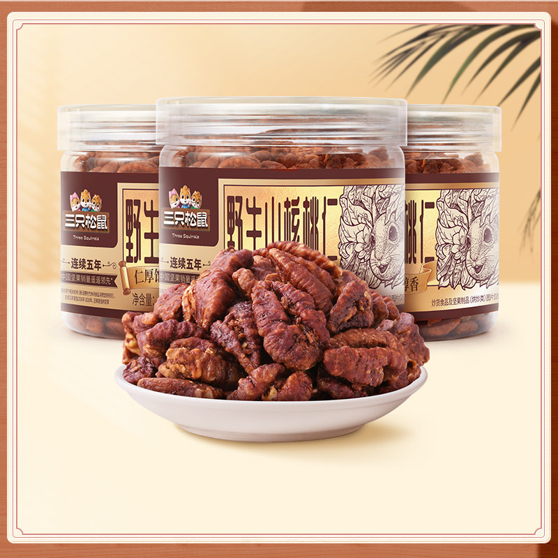包邮三只松鼠罐装山核桃仁琥珀核桃仁坚果炒货零食野生山核桃,淘宝优惠券,粉丝福利购,淘宝优惠卷