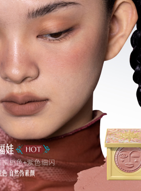 Girlcult楼兰腮红高光修容三合一