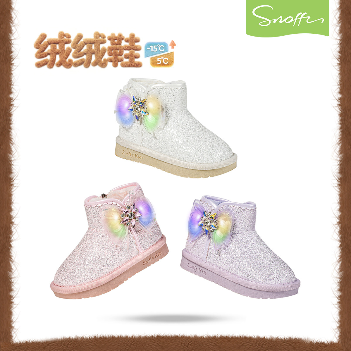 闪灯鞋｜斯纳菲女童雪地靴冬季2025小女孩加绒保暖抗寒宝宝大棉鞋,淘宝优惠券,粉丝福利购,淘宝优惠卷