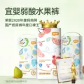 宜婴弱酸水果拉拉裤小内裤超薄柔软干爽透气纸尿裤 图片 2
