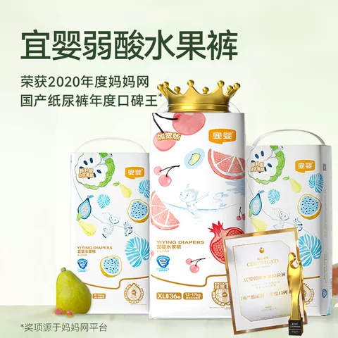 宜婴弱酸水果拉拉裤小内裤超薄柔软干爽透气纸尿裤 图片 2