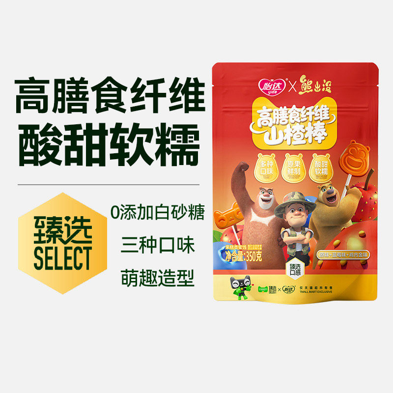 【臻选】怡达高膳食纤维山楂棒350g38支装零添加儿童开胃解馋零食