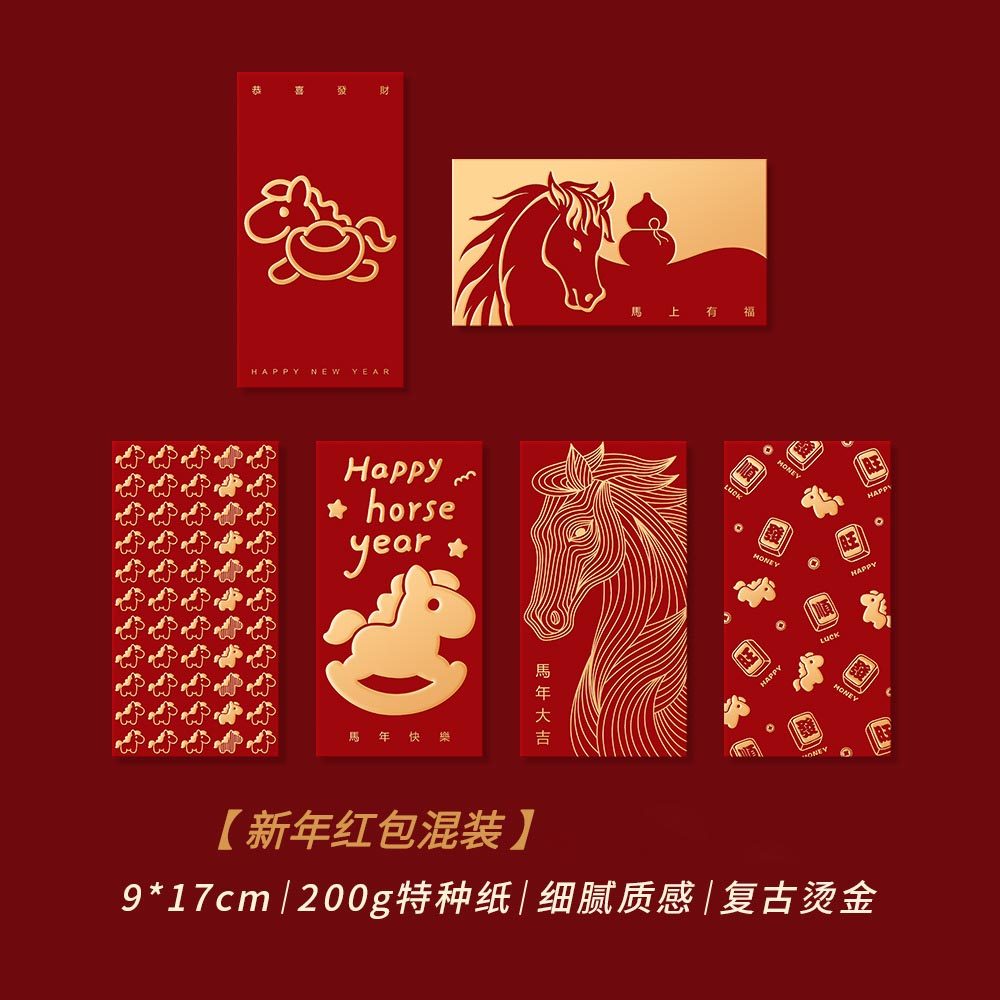 2026新款马年大吉红包高档创意利是封烫金过年春节压岁钱包袋可爱,淘宝优惠券,粉丝福利购,淘宝优惠卷
