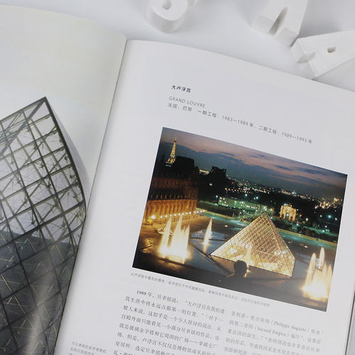 正版包邮 贝聿铭全集朱迪狄欧著北京联合出版社遴选50个建筑项目 - 图3