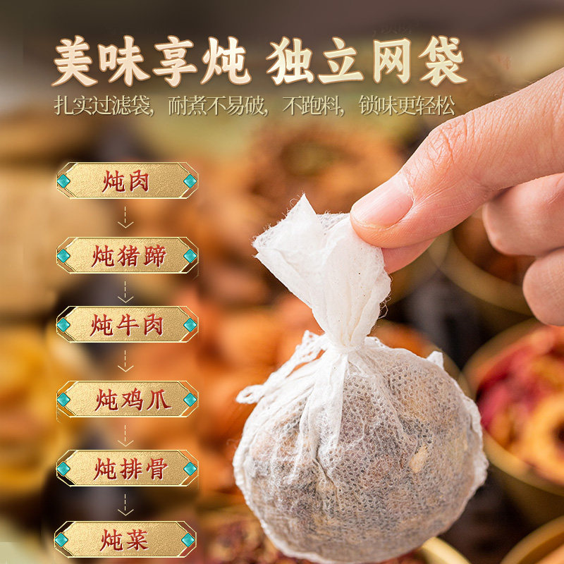 吉得利炖肉香料包组合装,淘宝优惠券,粉丝福利购,淘宝优惠卷