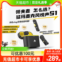 moma wireless microphone collar clip-style radio memeware recording device clip-led mammoth phone to shoot video outlet