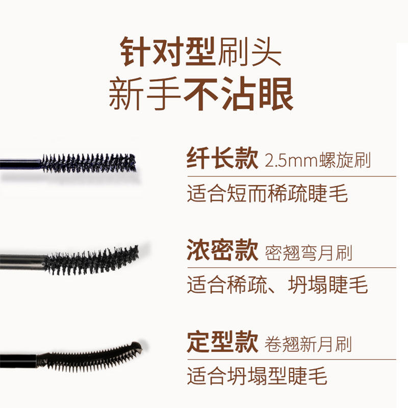  天猫超市睫毛膏/睫毛增长液