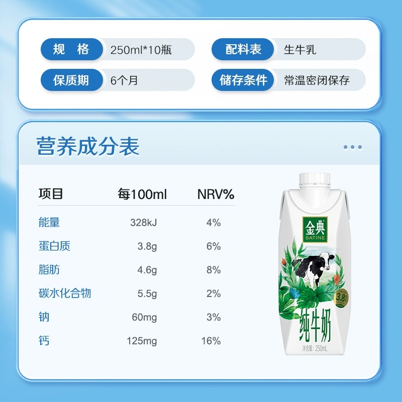 伊利金典纯牛奶梦幻盖250ml×10瓶*2箱便携礼盒升级3.8g优质蛋白 - 图2