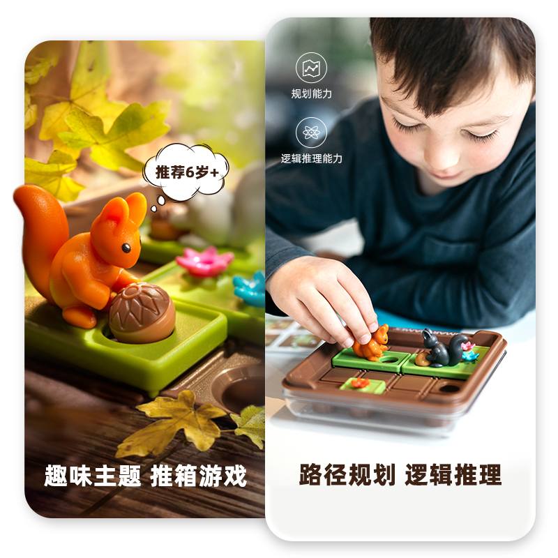 SmartGames儿童桌游疯狂松鼠6岁-成人