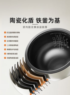 九阳4L珐琅瓷釜电饭煲米香浓郁