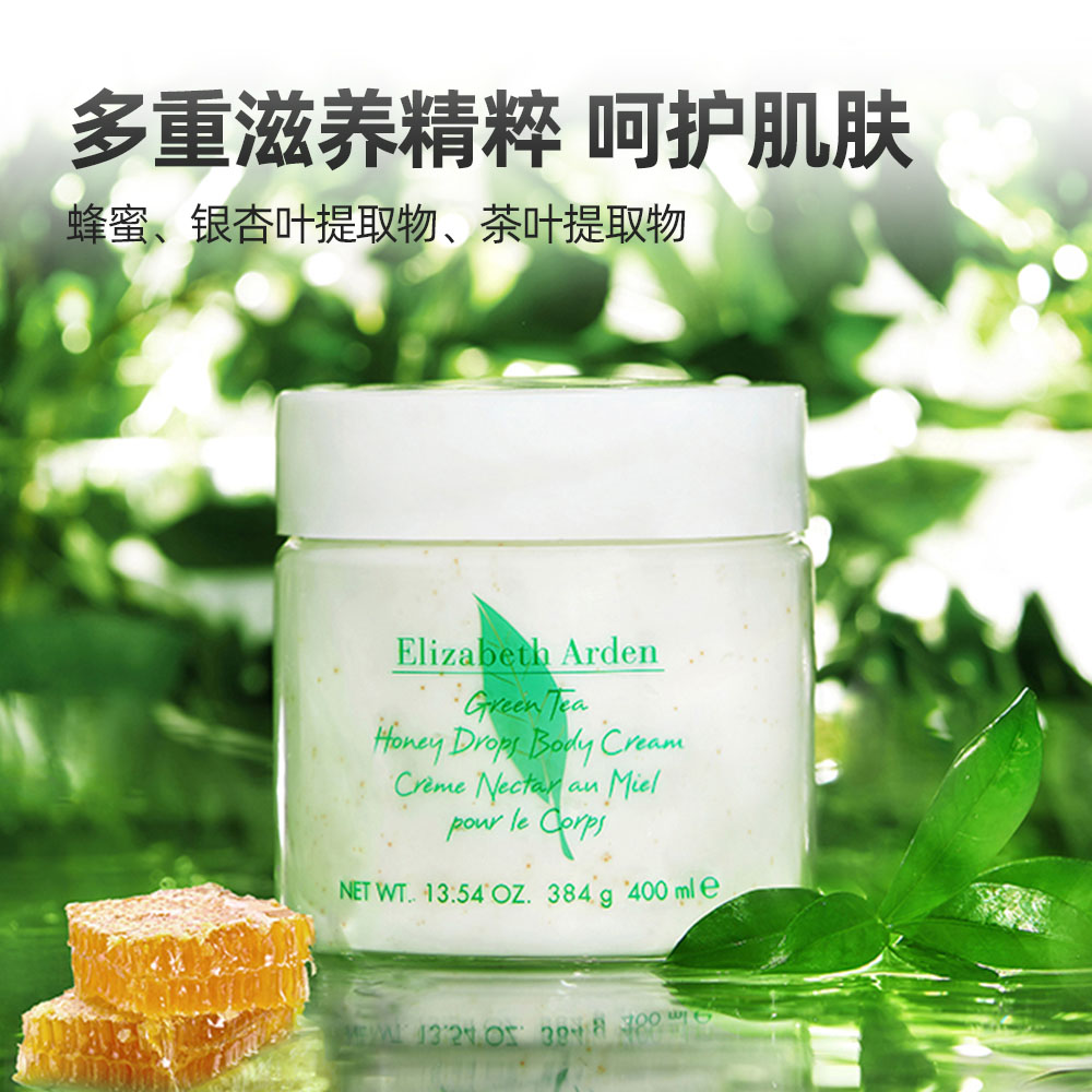 雅顿绿茶蜜滴身体霜身体乳全身补水男女士400ml冰激凌质地润肤霜 - 图2
