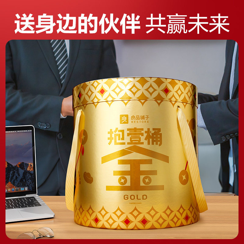 良品铺子抱壹桶金巨型零食大礼包整箱含坚果肉类年货零食送礼盒