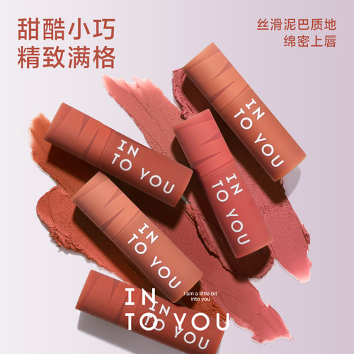 INTO YOU点点心动迷你女主角唇泥口红便携mini装雾面哑光小巧 - 图0