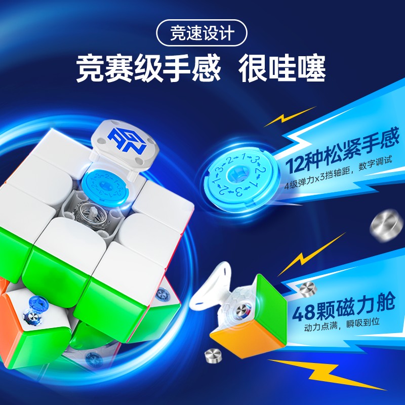 GAN356icarryE智能魔方三阶磁力电子专业比赛专用儿童益智玩具 - 图2
