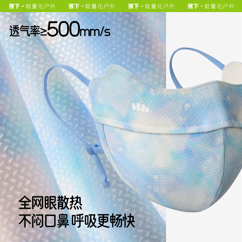 蕉下儿童A级透气护眼角防晒口罩AS338男女童散热原纱防晒可水洗